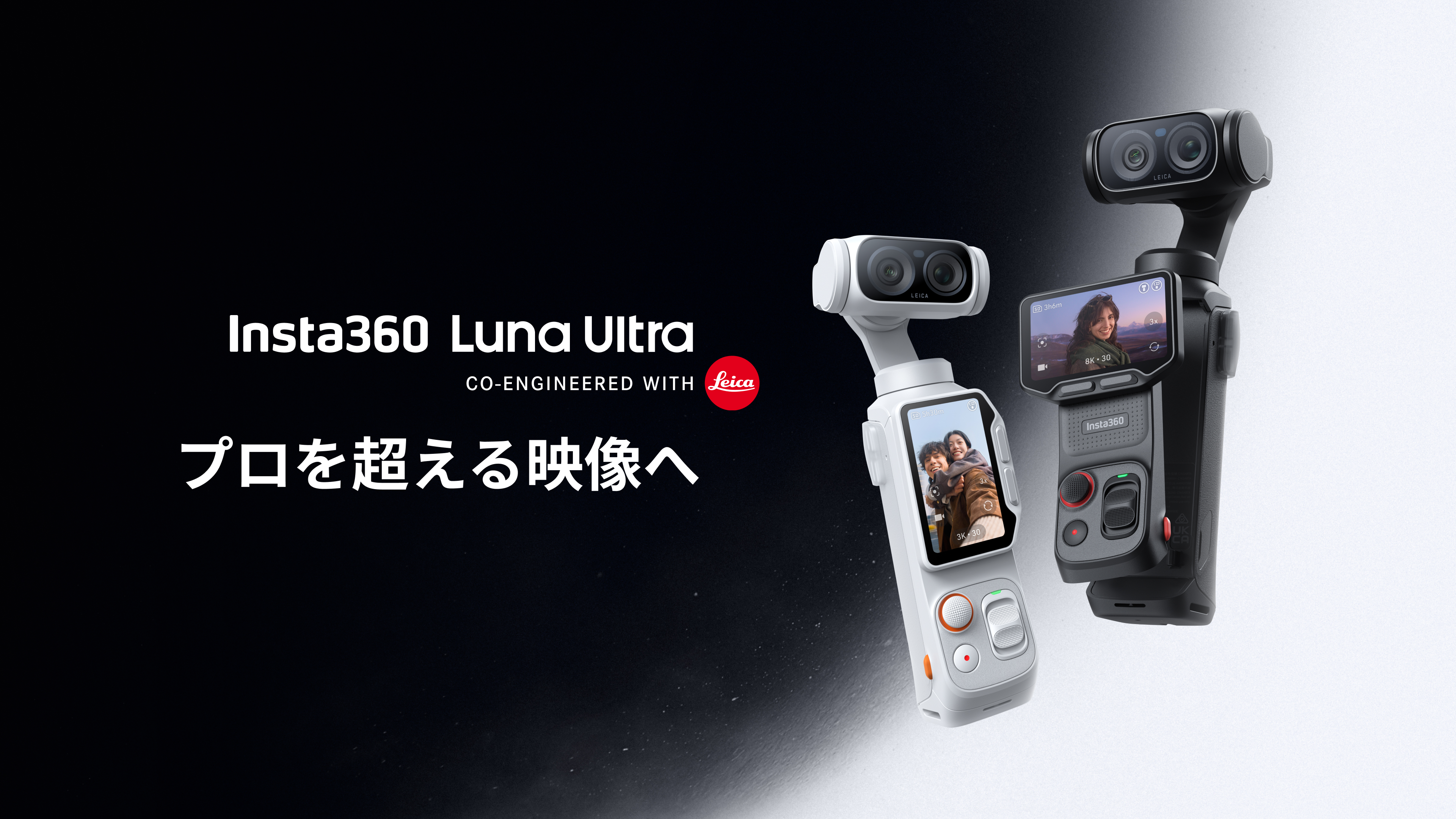 insta360